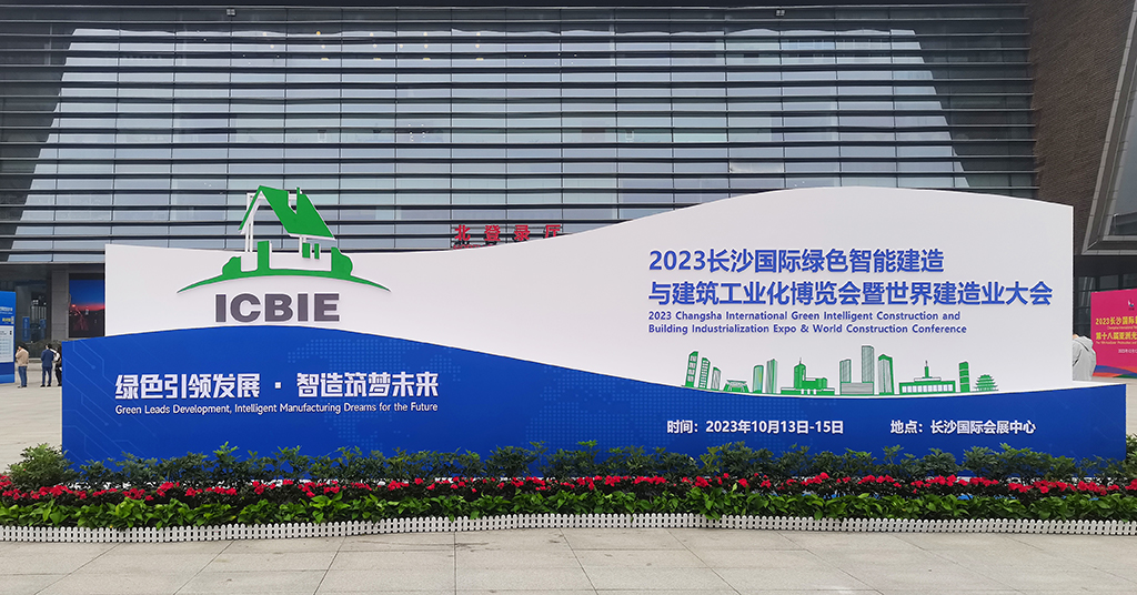 “湘”约明山  |  上海明山机械2023湖南矿山机械、砂石尾矿展闪亮登场